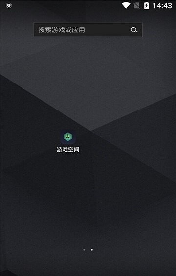 realme游戏空间app安卓版图片1