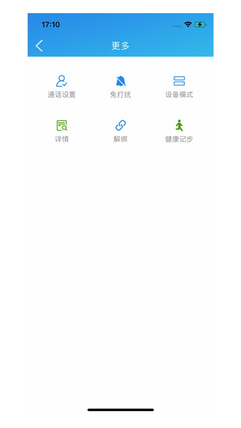 飞天学生证校园安全app手机版下载图片1
