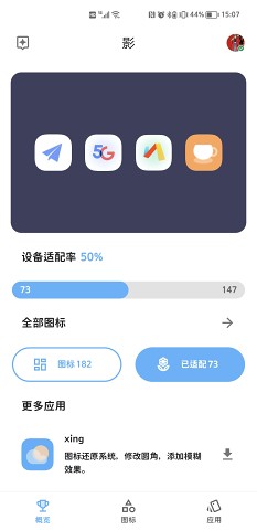 ying影图标包软件APP下载安装图片1