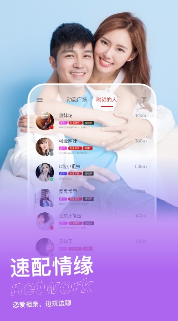 易群社交app最新版图片1
