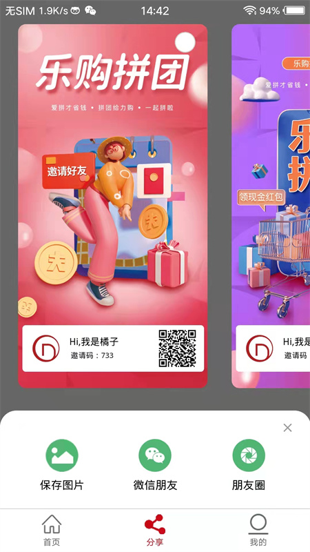 大德汇购物app客户端图片1