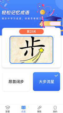 同学请回答学习答题app最新版图片1