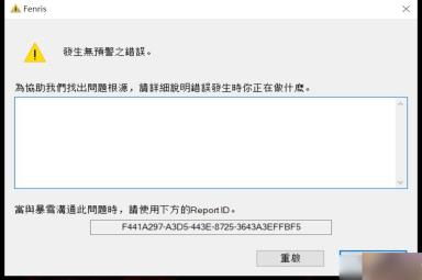 《暗黑破坏神4》发生无预警错误解决方法攻略