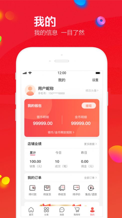 飞鱼优品好物购物app最新版本图片1
