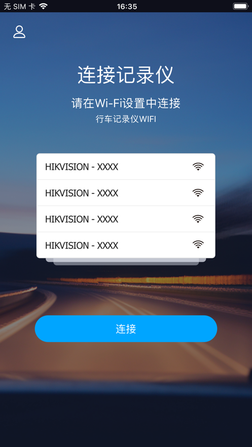 行业记录仪交通行驶记录app安卓图片1