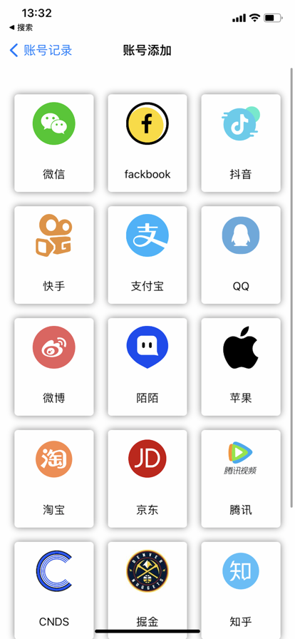 小绿文本语音账号记录App手机版图片1