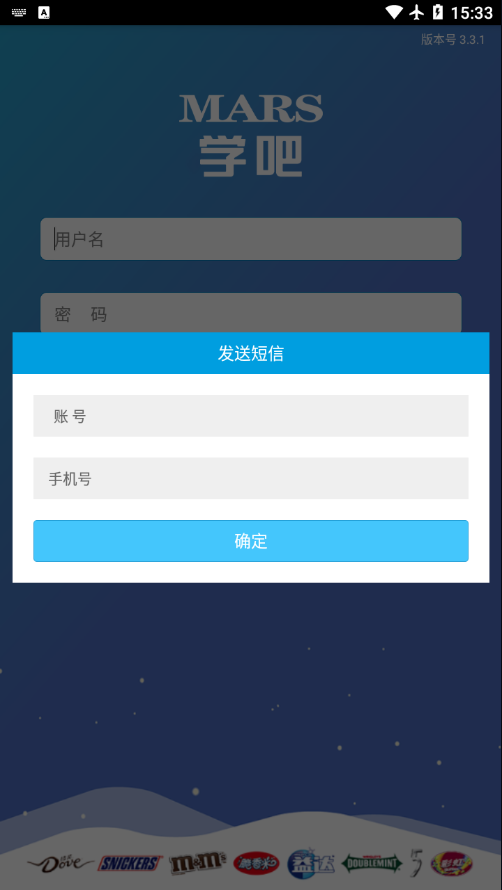 玛氏学吧员工培训app最新版图片1