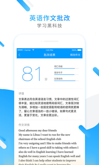 小猿拍照批改作业app官方最新版图片1