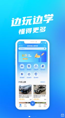 聚车网官方版app图片1