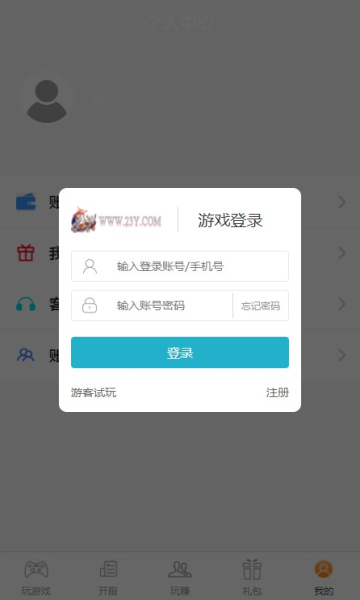 23y游戏平台APP最新版图片1