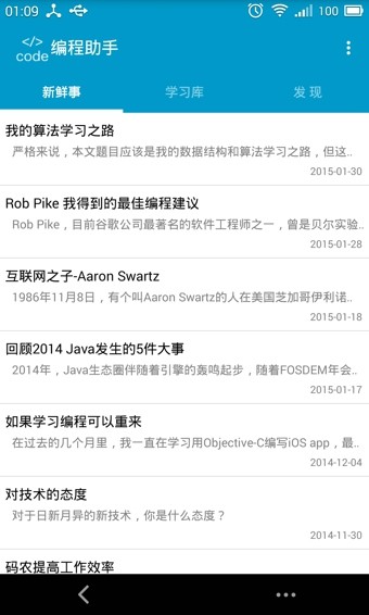 Fa快捷助手c语言学习app下载安装图片1