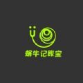 蜗牛记账宝手机app
