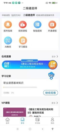 易简学学习辅导app安卓版图片1