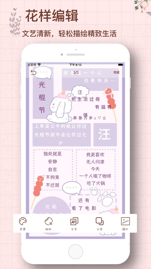 茉茉手帐生活记录app免费下载图片1
