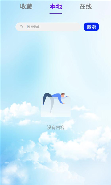 光标谱乐谱app官方版图片1