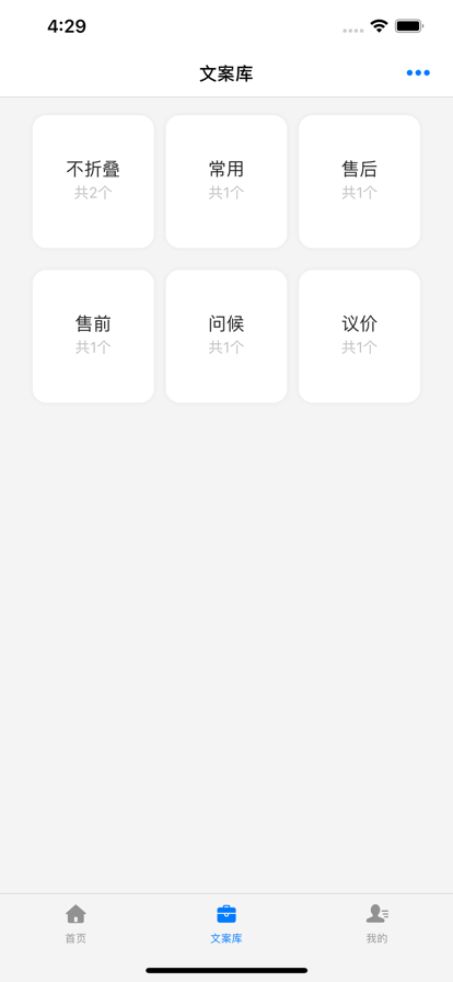 真不折叠输入法app苹果版图片1