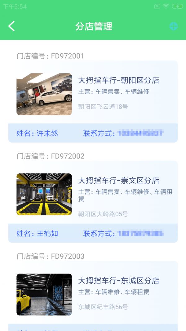 驹咔咔易企门店管理软件APP下载安装图片1