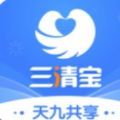 三清宝app安卓版