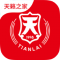 天籁之家移动办公平台APP官方版