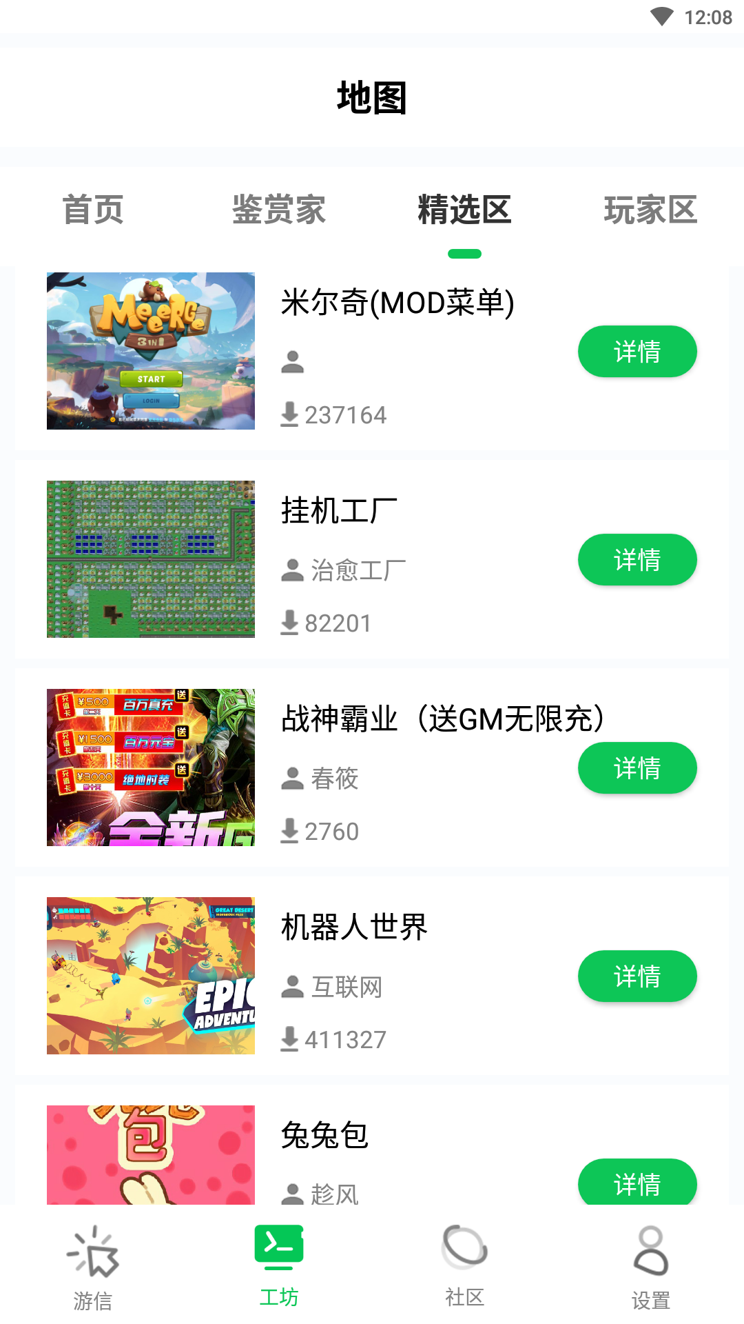 乐爱游戏游戏盒子app免费版图片1