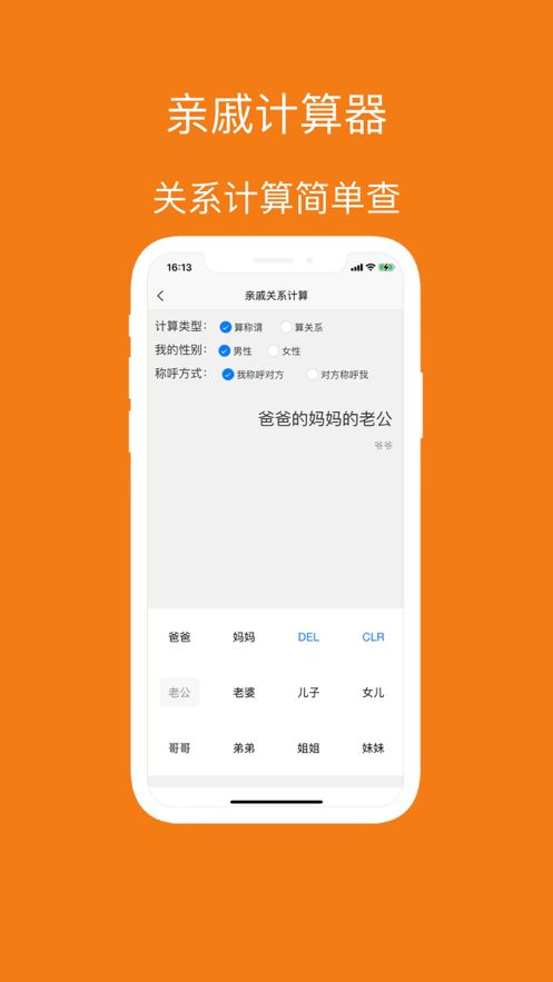 乌拉工具箱app手机版图片1