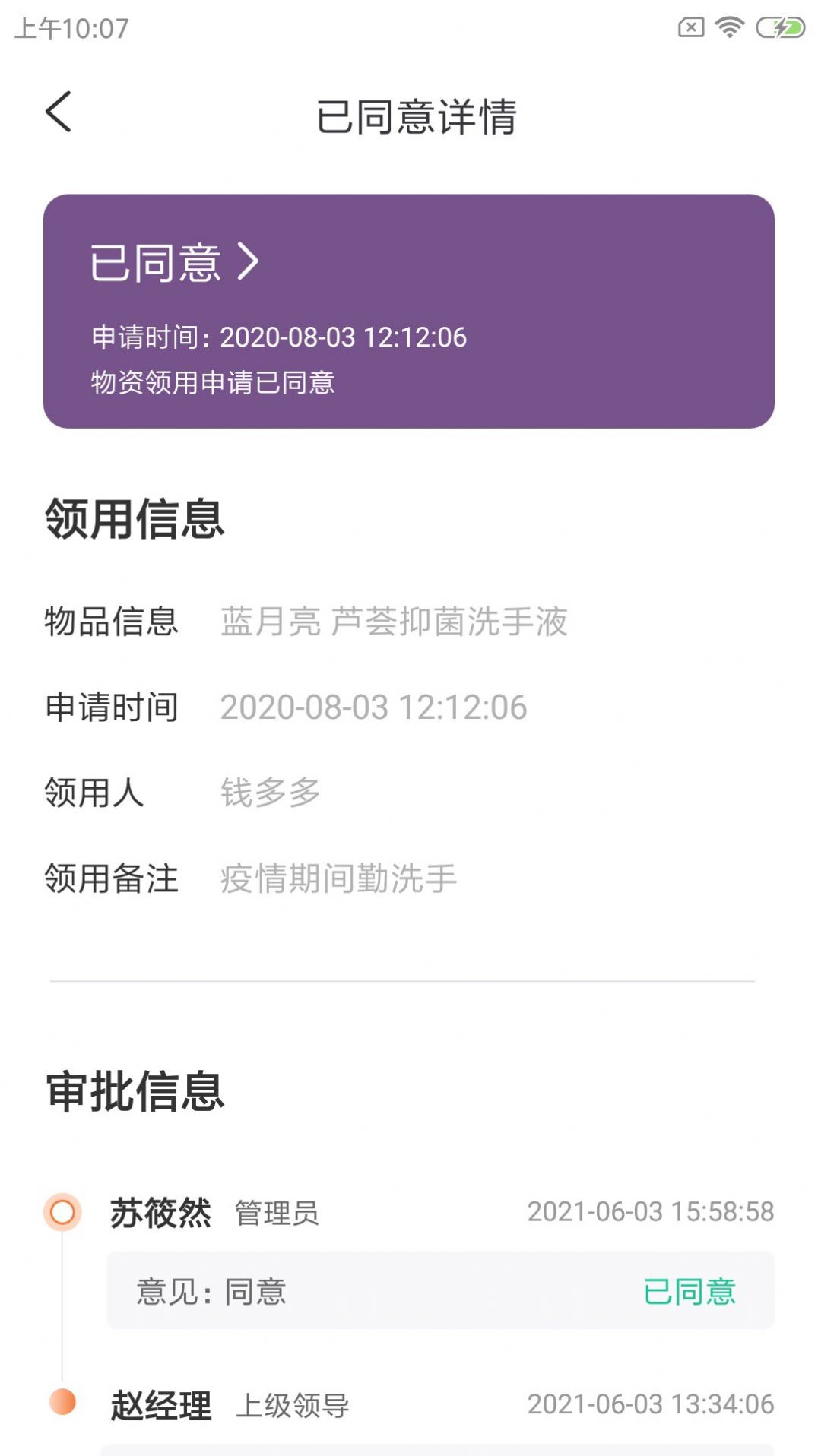 蚪勤微办公app官方版图片1