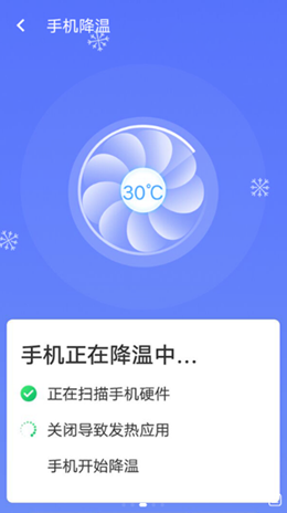 统一极速清理王app手机版图片1