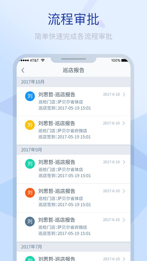 掌上CEO餐饮管理app安卓版图片1