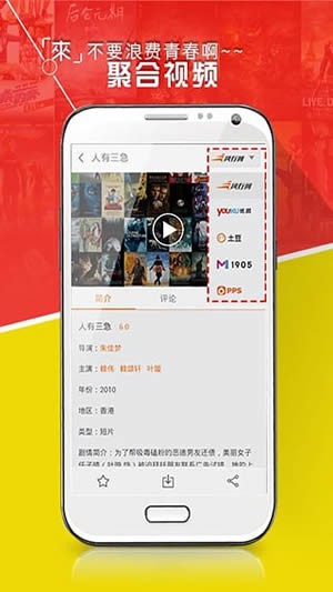 好看站手机站版App官方版图片1