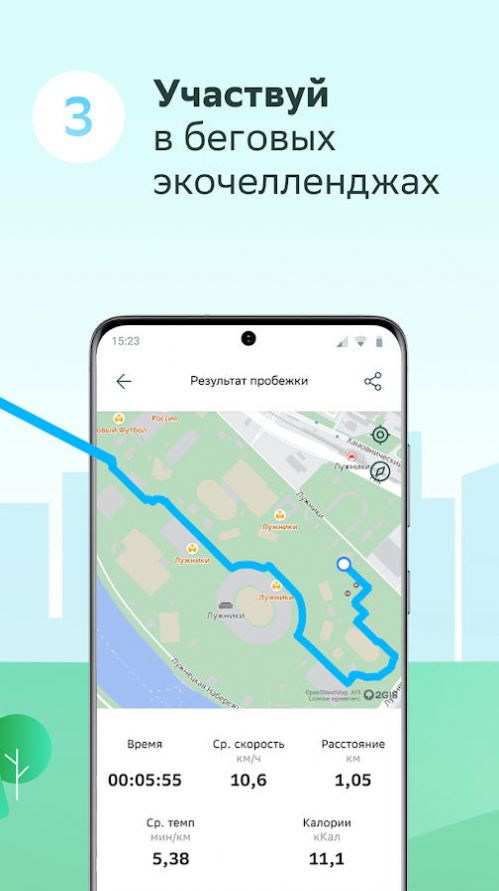 绿色马拉松健身运动平台app最新版图片1