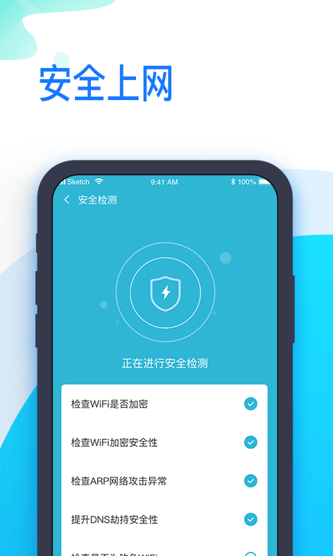 即连WiFi管家app免费版图片1