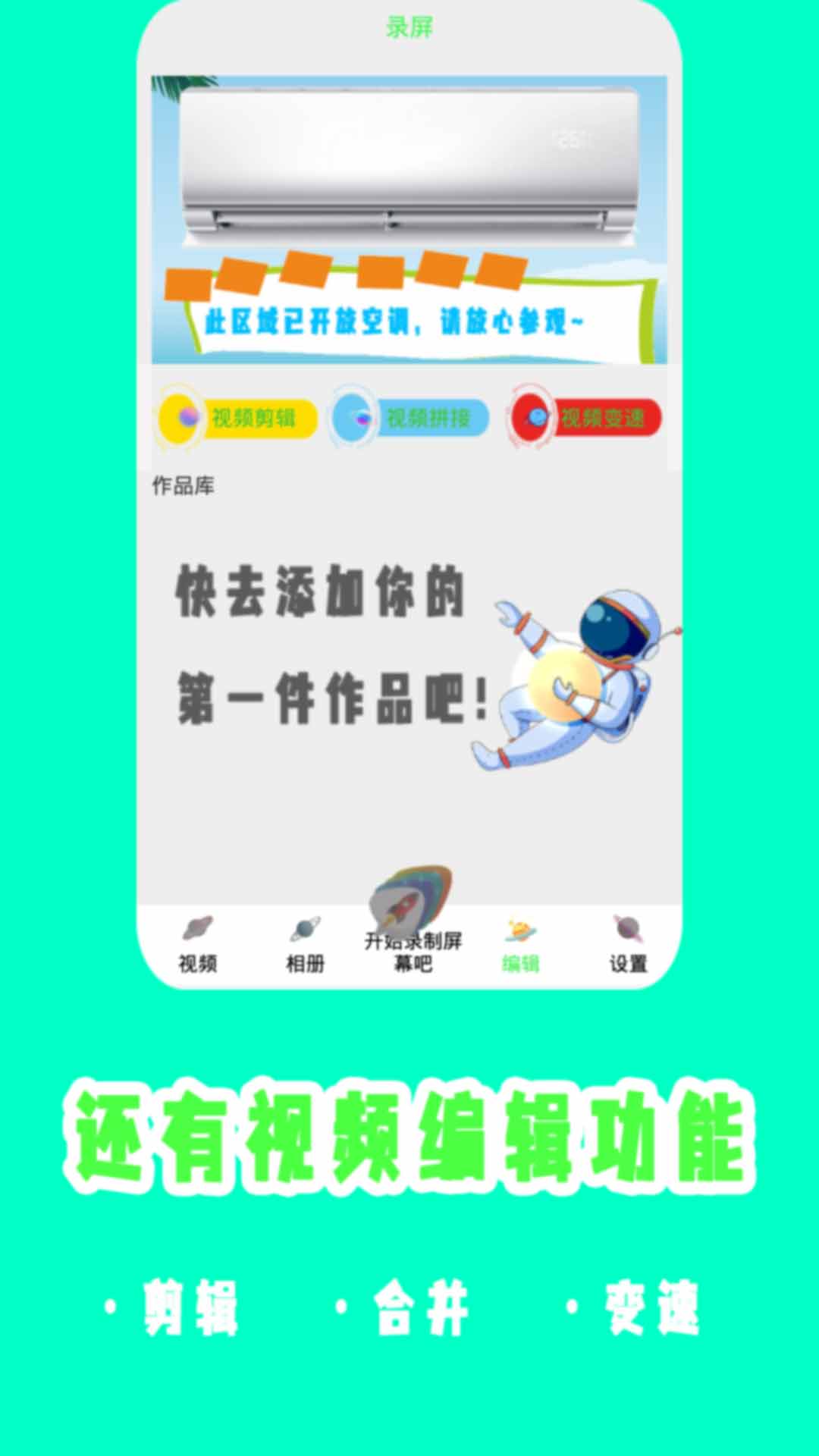 视频录制录屏app手机版图片1