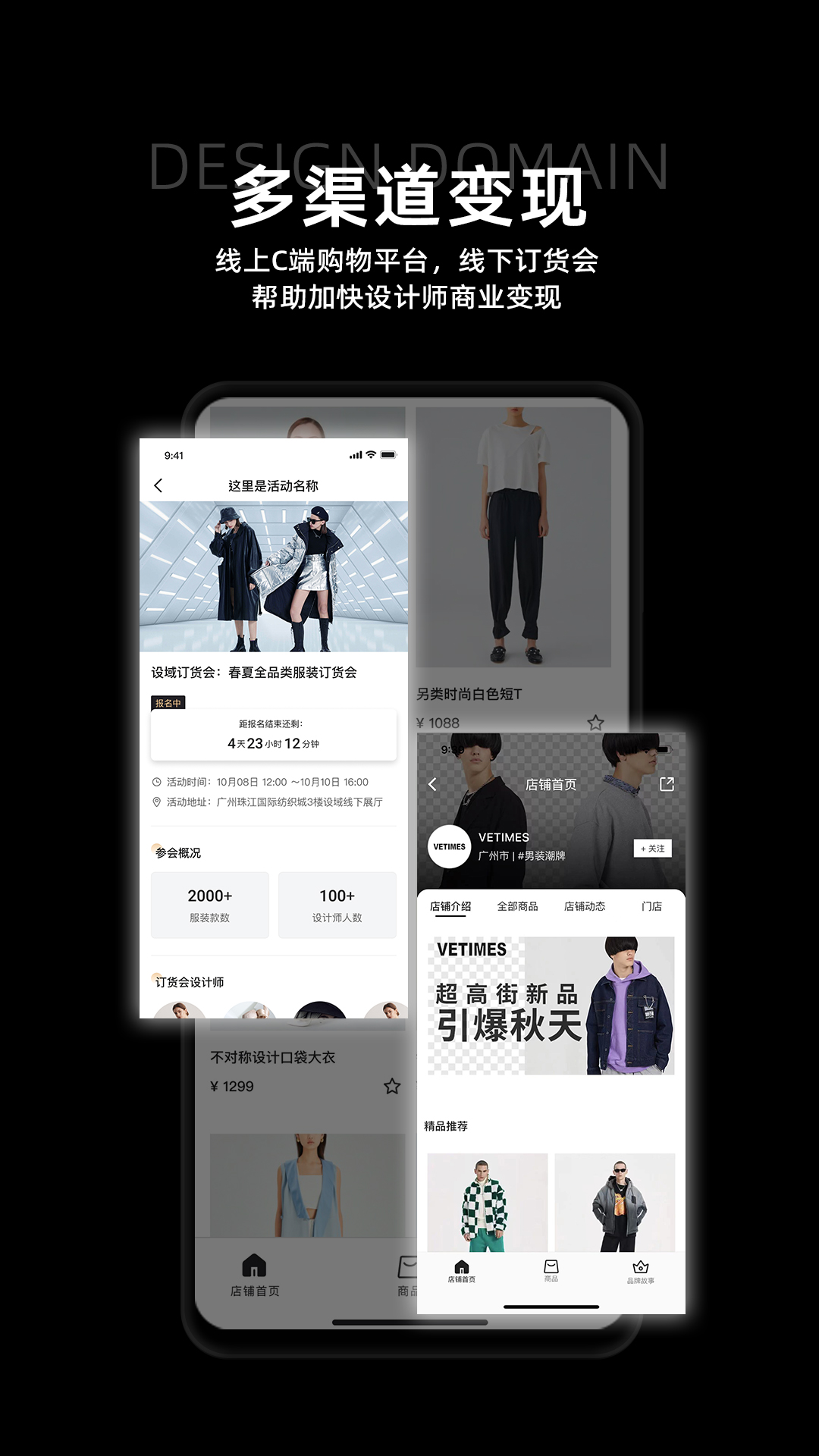 设域服装设计app官方版图片1