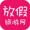 放假旅游网苹果手机版