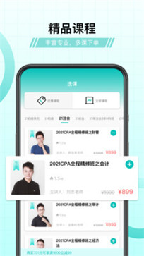斯尔教育