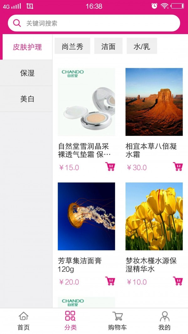 仟校商城