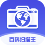 百科扫描王app下载手机版