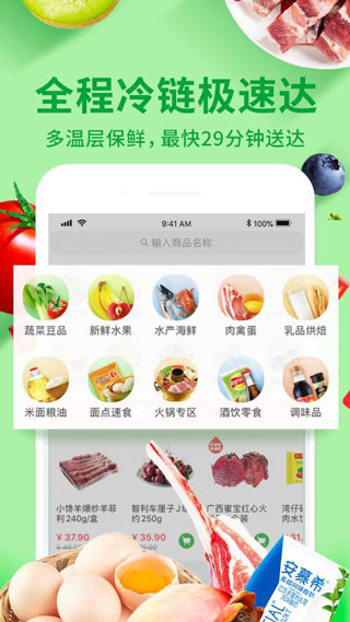 菜划算手机版