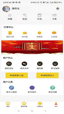 潮惠买APP
