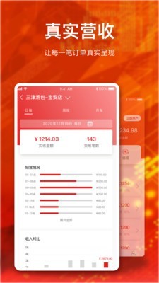 盘好店APP