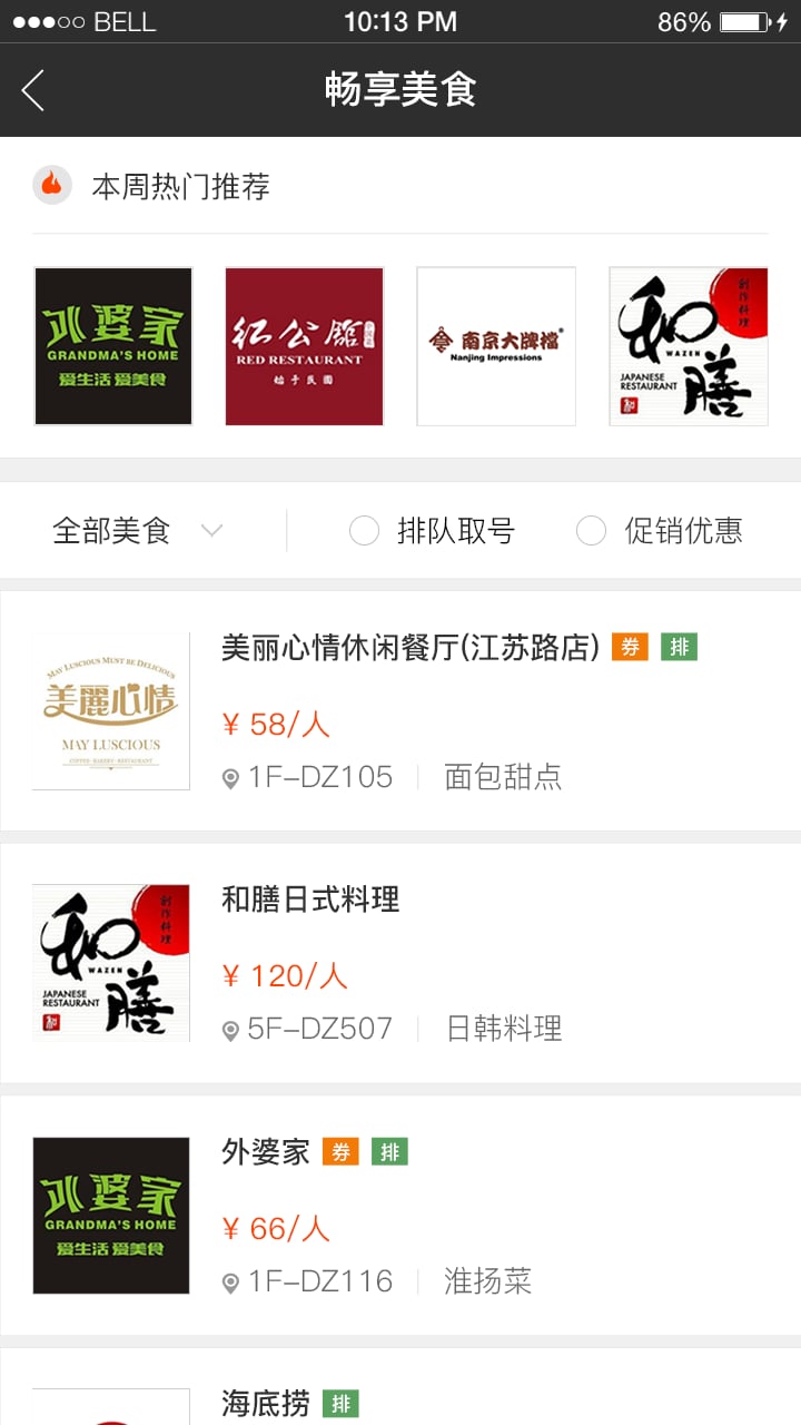 苏宁广场APP