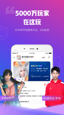 比心手机版