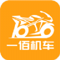 一佰机车免费版手机版