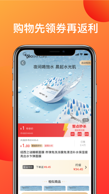 鲸省APP