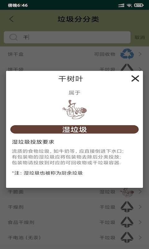 壹佳分类