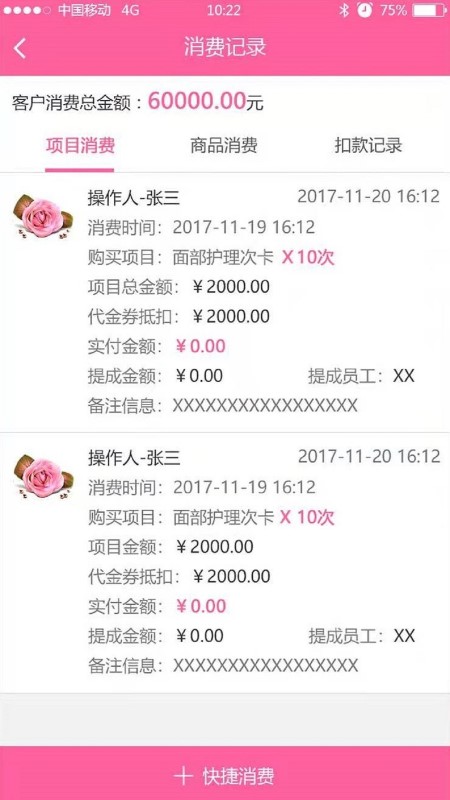 美助力APP