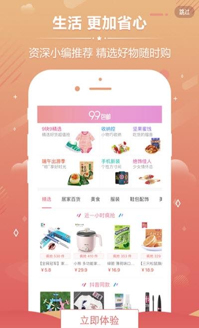小健优淘APP