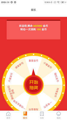 微员极速版