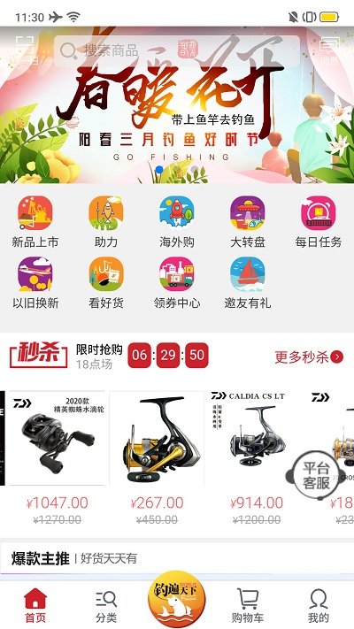 澳仕玛APP