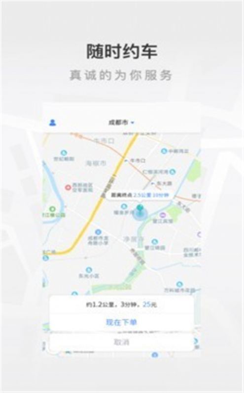 至达乾行APP